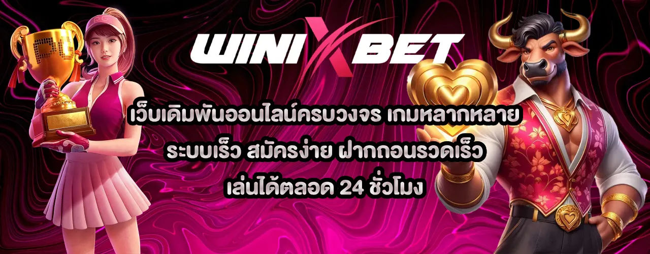 winixbet